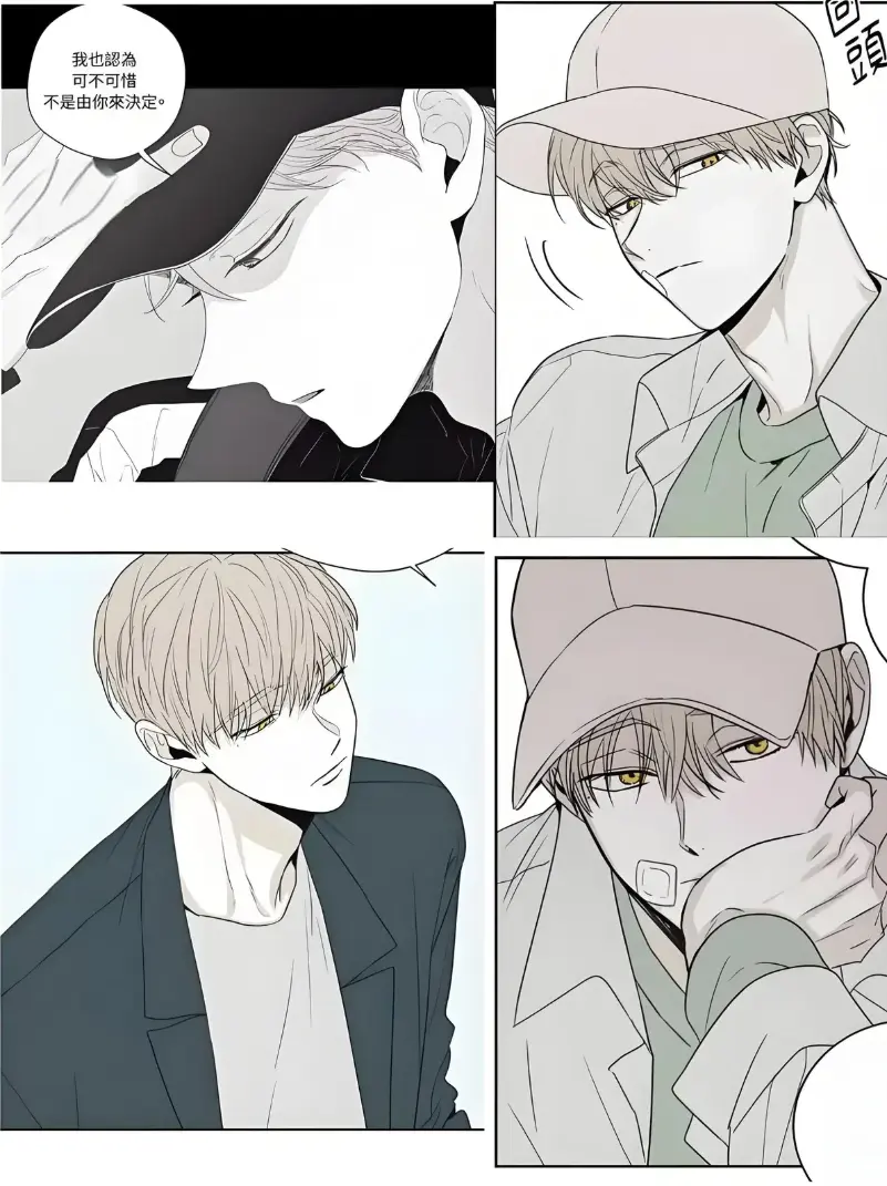 《将杀checkmate》全集无广告观看-《将杀checkmate》高清下拉式阅读-未删减版网盘下载