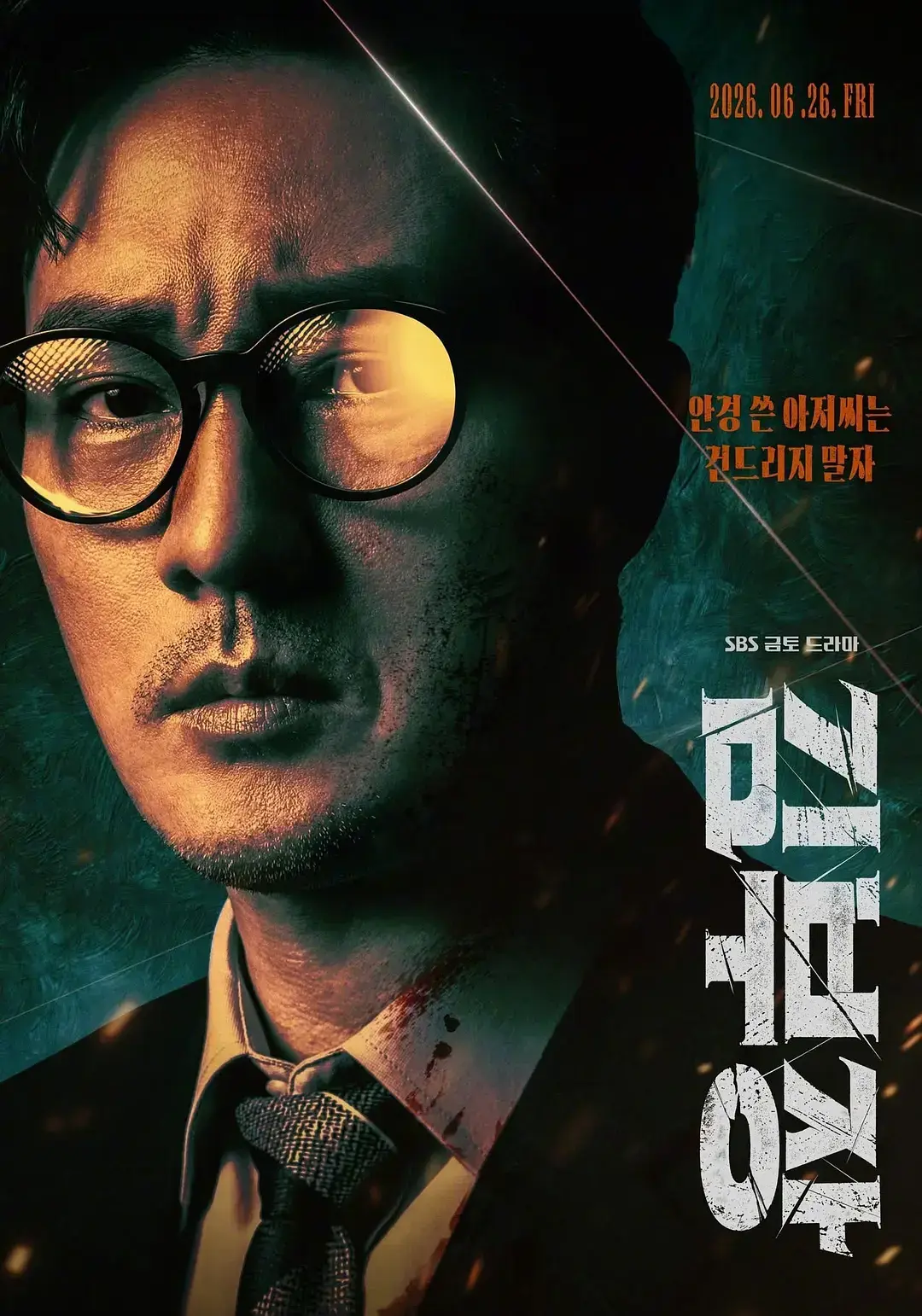 《金部长》无删减版《金部长》高清在线看-2026最新韩剧全集资源抢先体验