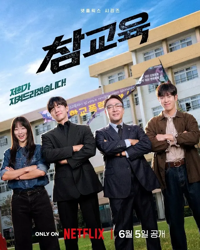 立即观看《铁拳教育》全集《铁拳教育》1080P高清无删减资源抢先下载