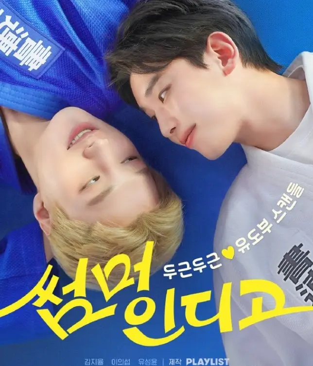 《夏日靛蓝》全集未删减版！《夏日靛蓝》双男主暗恋甜到炸，高清资源免费看！