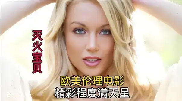 《灭火宝贝5》全集在线观看《灭火宝贝5》超清资源抢先播放