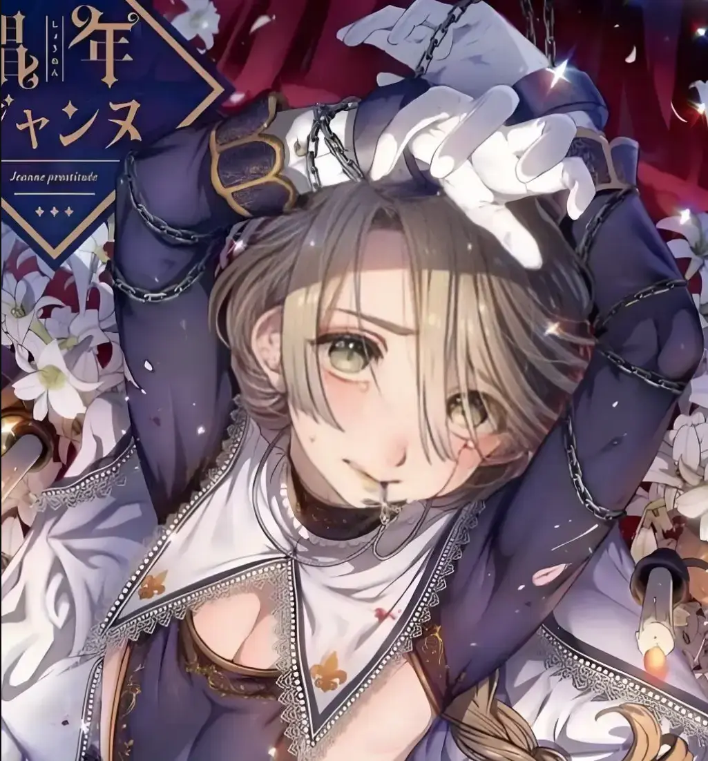 《媚年贞德》漫画哪里看？《媚年贞德》完整版全集无删减高清资源在线