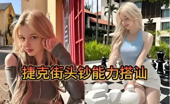 《捷克街头》资源在哪找？《捷克街头》超清完整版网盘观看攻略