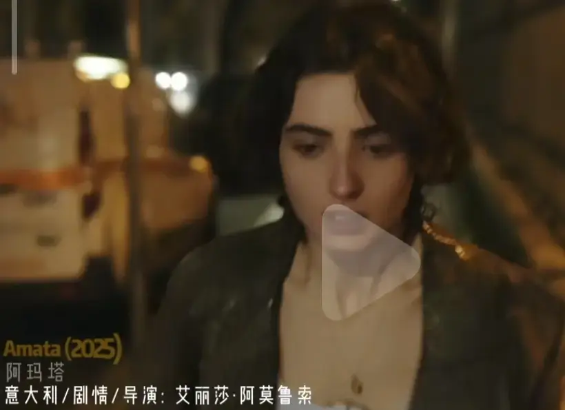 《Amata》意大利电影完整版资源-《Amata》高清无删减版1080P百度网盘下载-意大利剧情片《Amata》国语中字在线观看