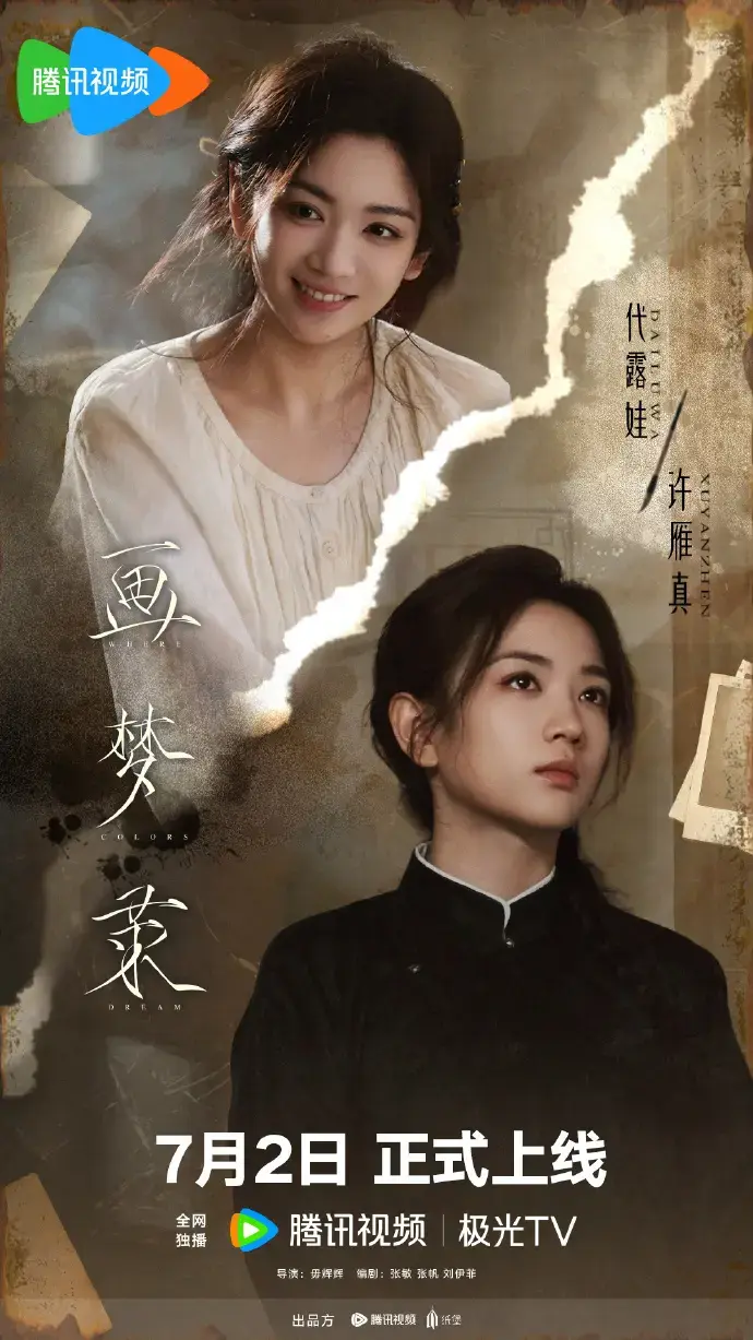 《画梦录》无删减版在哪看？《画梦录》1080P高清资源下载全集